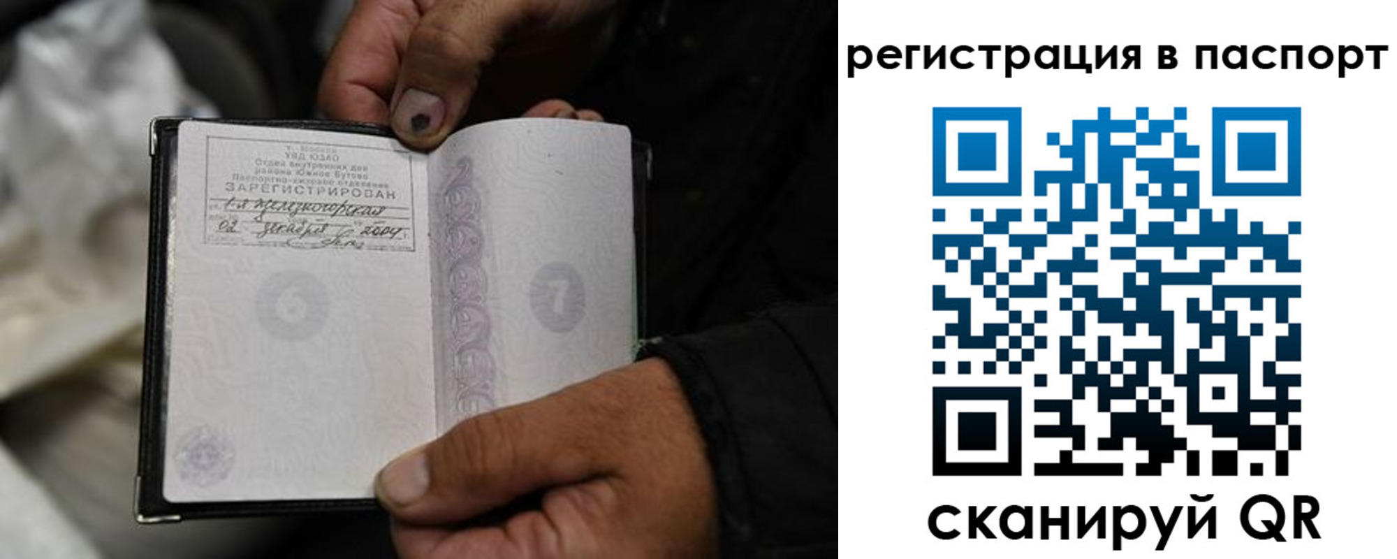 временная регистрация купить в Гудермесе