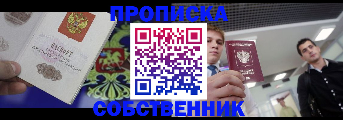 прописка паспорт в Гудермесе