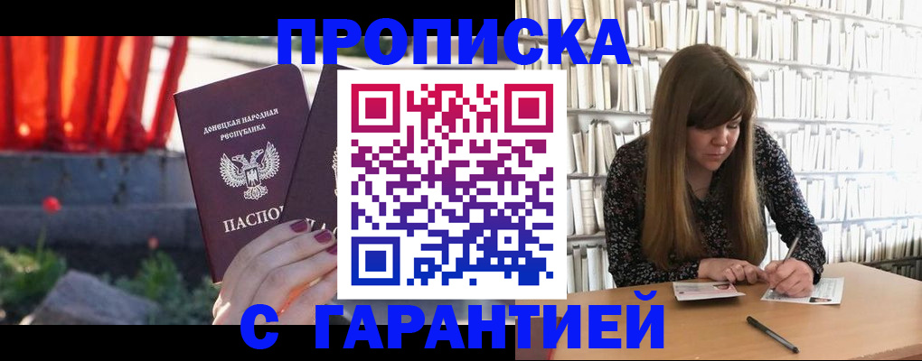 временная регистрация в квартире в Гудермесе