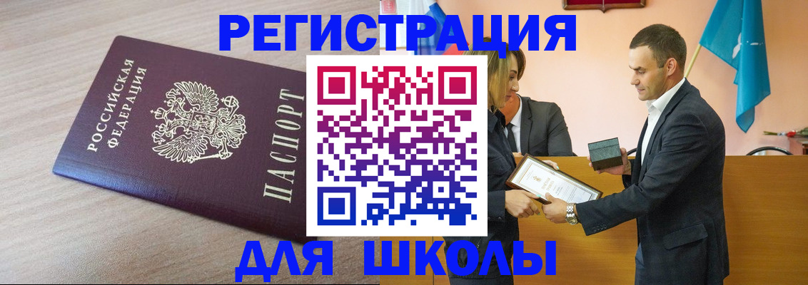 прописка гарантия в Гудермесе